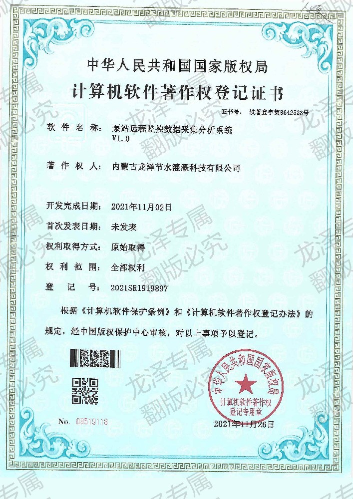 泵站遠(yuǎn)程監(jiān)控?cái)?shù)據(jù)采集分析系統(tǒng)